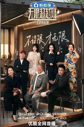 蜜桃电影 喜人奇妙夜 综艺在线观看